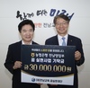 NH농협은행 전남본부 전남교육재단에 3천만 원 기탁