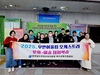 무안교육지원청 무안 어울림 오케스트라 문화·예술 체험학습 운영