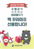구례공공도서관 북 스타트 책 꾸러미 선물