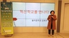 광주교육청 빛고을혁신학교 특강 실시