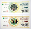 함평군, 지역화폐 10% 특별할인