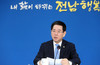 김영록 도지사 신종 감염병 심각 수준