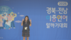 전남국제교육원 경북·전남 이중언어 말하기대회 '성료'