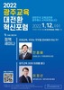 광주교육대전환혁신포럼 공식 출범