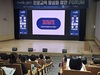 광주교육청 ‘전환기 진로교육 활성화를 위한 포럼’ 개최