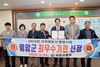 영암군 지적재조사 협업사업 우수사례 경진대회 최우수상 쾌거