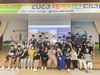 전남국제교육원 세계시민 리더십 캠프 '성료'