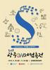 드론 레이싱, 코딩체험 경험해 볼까요??