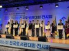 목포도서관 '전국 도서관 운영평가’ 공공도서관부문 우수도서관 선정
