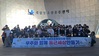진도교육지원청 학생맞춤통합지원 현장체험학습 운영
