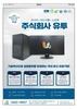 469호 8면