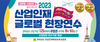 전남도 ‘산업인재 글로벌 현장연수’ 125명 확정