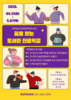 무안도서관 ‘꿈을 찾는 도서관 진로학교’ 운영