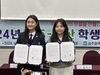 광주-부산 학생의회 전국 최초 업무협약...교류 ‘첫걸음’