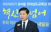 장석웅 전남교육감 5대 핵심과제 4대 세부계획 발표