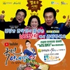 장성군 농특산물 ‘국민안내양TV’ 통해 선보인다