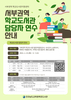 목포도서관 학교도서관 담당자 연수 운영