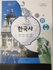 제주교육청 4·3집필 기준 한국사교과서 발간