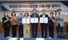 나주시 ‘따뜻한 주거복지포인트 시범사업’ 업무 협약 체결