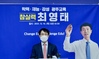 최영태 전 학장 광주교육감 선거 출마 선언...‘저하된 학력 회복 할 것’