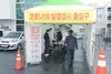 순천시 청사, ‘코로나19’ 차단 위해 출입 통제 강화