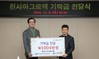 신안군 장학금 신안교육 발전에 사용하겠다!!
