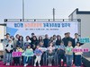 함평교육지원청 농산어촌유학 가족거주시설 입주식 개최