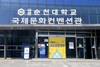 순천시 75세 이상 4월 1일부터 백신 접종