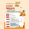 영광공공도서관 디지털 역량교육 실시