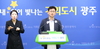 광주시 도시가스 소매 요금 동결