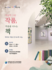 진도교육지원청 ‘책 나눔 행사’ 큰 호응