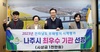 나주시 ‘전라남도 부패방지 시책평가’ 1위 최우수기관 선정