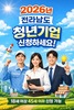 전남도 청년기업 인증제도 시행