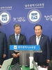광주교육청-서구청 400여억원 투입 SOC사업 추진