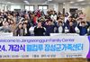 장성군 가족센터 지역 맞춤 프로그램 ‘눈길’