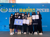 전남여상 방송콘텐츠 경연대회 대상 수상