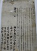 나주시, 문중 소장 유물 수집 … 나주학 연구 본격화
