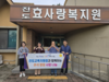 진도교육지원청 추석 명절맞이 사랑 나눔 실천