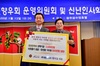 장성군 2020년 장학금 첫 기부자 나와