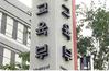 교육부 2025학년도 대입 변경사항 상담 확대