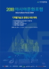 2018 아시아문화포럼 31일 열려