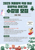 나주도서관 겨울방학 학생 평생학습 프로그램 수강생 모집