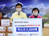 전남 학교비정규직노조, 5,000매 직접 만들어 기부
