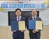 전남기술과학고 호남대와 기술 정보 교류 등 업무협약 체결