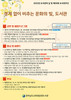 담양도서관 도서관의 날 및 도서관주간 다채로운 행사 운영