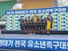 하귀초 화랑대기 유소년 축구대회 준우승 차지