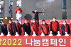 광주시 희망 2022 나눔 캠페인 전개
