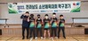 광양중동초 전국소년체전 전남대표 선발