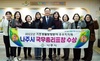 나주시 기초생활보장 국무총리상 수상...복지사각지대 발굴 역량 입증