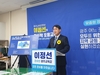 이정선 예비후보 사교육비 절감 등 공평한 교육혜택 인프라 조성